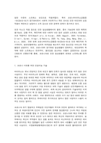 코로나19(COVID-19)와 사회변화-6