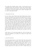 코로나19(COVID-19)시대로 인한 변화-5