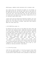 코로나19(COVID-19)시대로 인한 변화-6