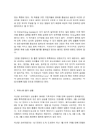 코로나19(COVID-19)시대로 인한 변화-7