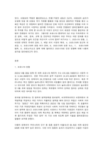 코로나19(COVID-19)가 미친 영향-2