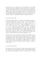 코로나19(COVID-19)가 미친 영향-4