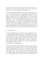 코로나19(COVID-19)가 미친 영향-5