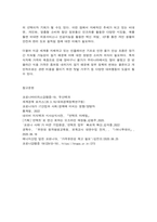 코로나19(COVID-19)가 미친 영향-8