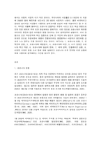 코로나19(COVID-19) 이후의 세계-2