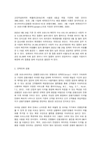 코로나19(COVID-19) 이후의 세계-3