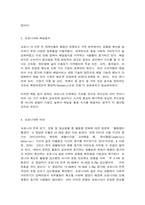 코로나19(COVID-19) 이후의 세계-4