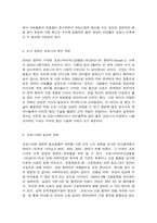 코로나19(COVID-19) 이후의 세계-5