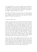 코로나19(COVID-19) 이후의 세계-6