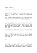 코로나19(COVID-19) 이후의 세계-7