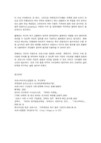 코로나19(COVID-19) 이후의 세계-8