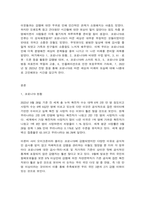 코로나19 팬데믹이 바꾼 미래-2