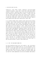 코로나19 팬데믹이 바꾼 미래-3