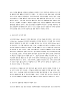 코로나19 팬데믹이 바꾼 미래-4