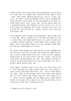 코로나19 팬데믹이 바꾼 미래-5