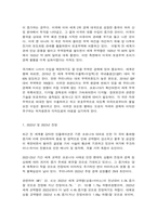 코로나19 팬데믹이 바꾼 미래-7