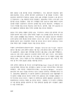 코로나19 팬데믹이 바꾼 미래-8