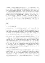 코로나19 이후의 미래-2