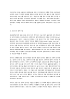 코로나19 이후의 미래-4