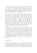 코로나19 이후의 미래-6