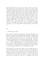 코로나19 그 이후의 미래-2
