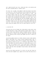 코로나19 그 이후의 미래-3