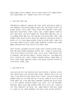 코로나19 그 이후의 미래-4