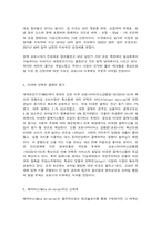 코로나19 그 이후의 미래-5