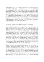 코로나19 그 이후의 미래-7