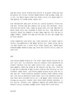 코로나19 그 이후의 미래-8