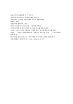 코로나19 그 이후의 미래-9