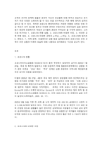 코로나 이후의 교육-2