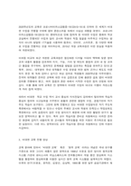 코로나 이후의 교육-3
