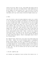 코로나 이후의 교육-6