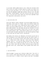 코로나 19와 앞으로의 세계 모습-3