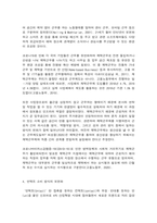코로나 19와 앞으로의 세계 모습-4