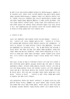 코로나 19와 앞으로의 세계 모습-5