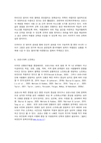 코로나 19와 앞으로의 세계 모습-6