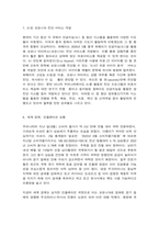 코로나 19와 앞으로의 세계 모습-7