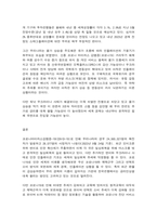 코로나 19와 앞으로의 세계 모습-8