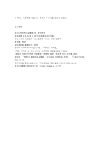 코로나 19와 앞으로의 세계 모습-9