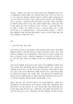 포스트 코로나19 시대-2