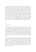 코로나19와 미래 변화-2