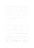 코로나19와 미래 변화-3