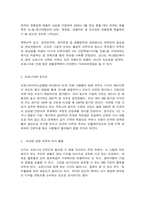 코로나19와 미래 변화-4