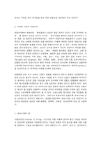 코로나19와 미래 변화-6