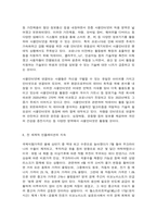 코로나19와 미래 변화-7