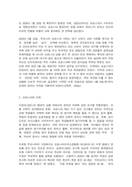 코로나19와 교육적 변화-3