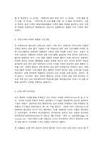 코로나19와 교육적 변화-4