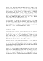 코로나19와 교육적 변화-5